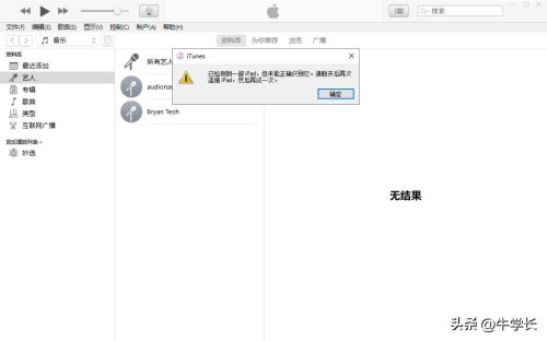 怎么升级ipados16系统 (怎么升级ipados 16)插图5