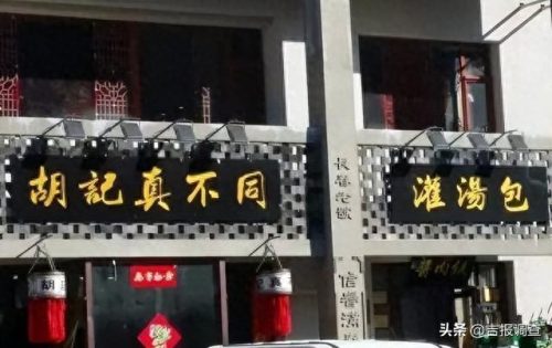 长春南方包子十大排行榜(长春包子十大排行榜)插图7