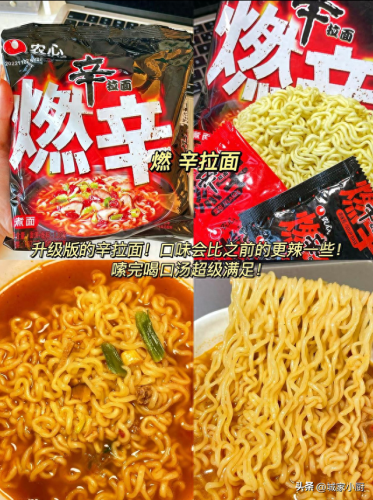 十大最辣的拉面排行榜图片(四大拉面哪个最好吃)插图6