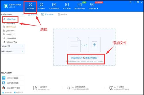 excel转换为word最简单的方法(怎么把word内容转excel)插图4