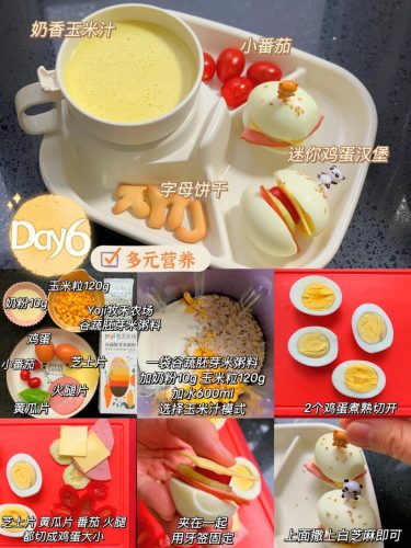 100套最适合孩子的早餐（100道懒人早餐）插图6