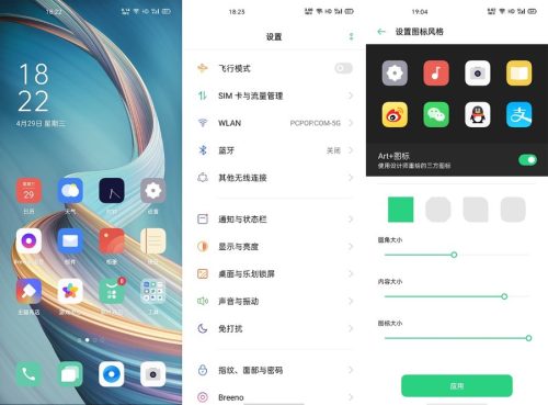 oppo a92s详细参数(oppoa92s配置是多少)插图36