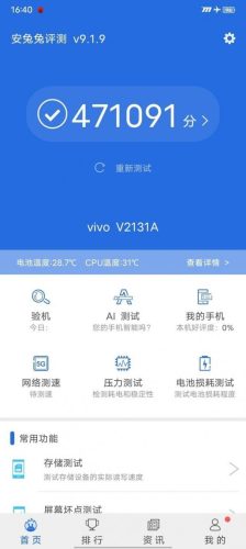 vivoz5x官网参数(vivoz5x详细参数怎么样)插图6