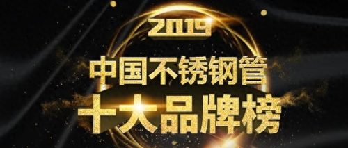 角钢材料十大品牌排行榜最新(材料品牌明细表)插图