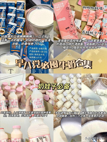 8岁牛奶十大排行榜(小学生牛奶怎么选)插图