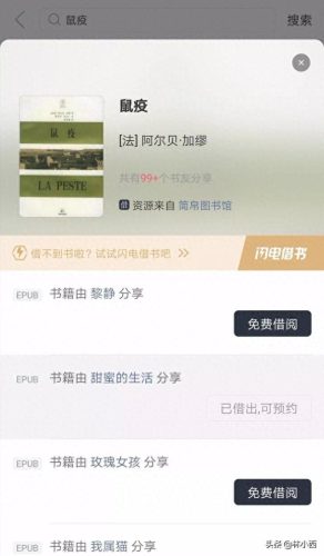 十大京东网上书店品牌排行榜(全国书店品牌排名)插图11