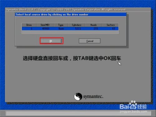 ghost 详细教程(ghost 激活命令)插图4