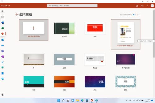 微软surfacepro8配置(surface pro 8重量)插图46