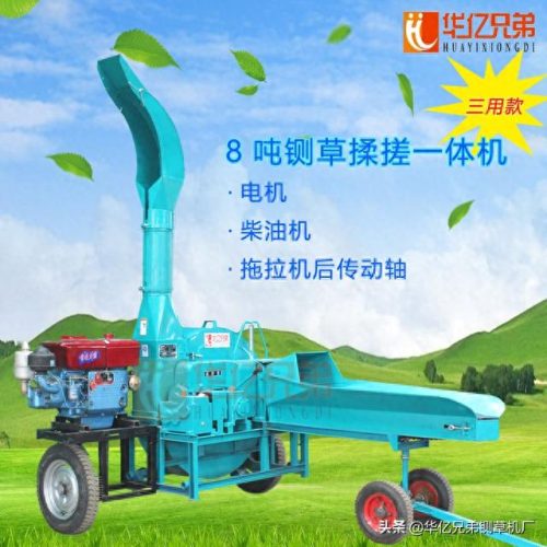 铡草机十大品牌排行榜2020款(铡草机品牌排行)插图1