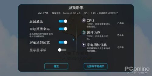vivoy71所有配置(vivo y71详细参数)插图17