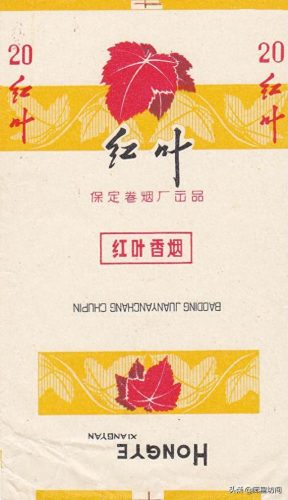 河北省十大名烟排行榜(河北十大香烟排名)插图31