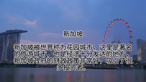 世界十大最出名城市排行榜(世界十大绿化城市)插图1