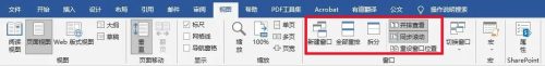 word如何两行字体对齐(word文档字体对齐怎么调节)插图9