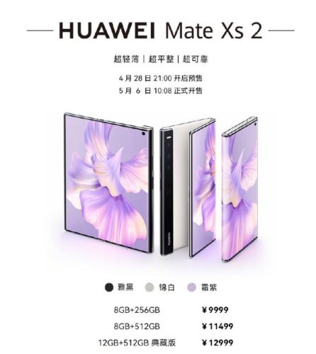 华为发布几款产品(华为上半年有什么新产品)插图12
