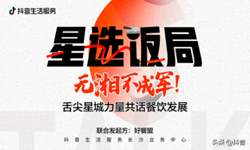 长沙十大网红餐饮排行榜(长沙有哪些网红餐饮店)插图