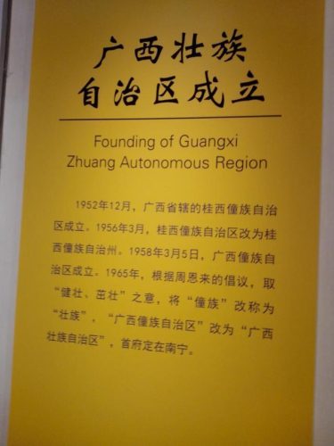 广西人为什么想取消自治区(广西为什么要成立自治区)插图4