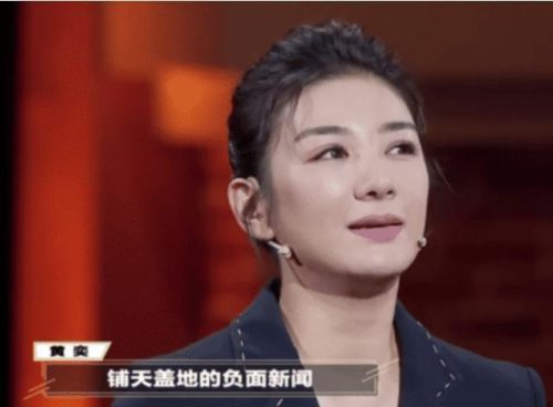 黄毅清他家是干嘛的(黄毅清家是干什么的)插图5
