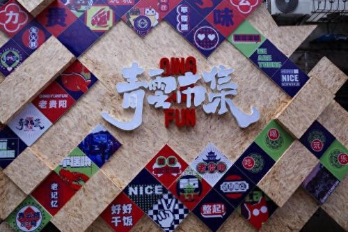 贵阳网红十大区排行榜(贵阳网红图书馆在哪儿)插图10