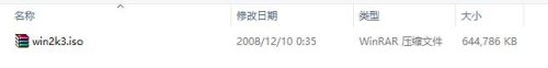 win2003中文版安装(windows2003安装工具)插图3