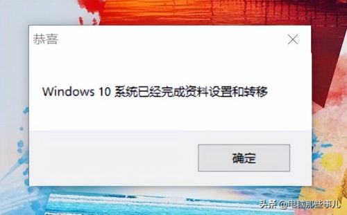 c盘搬家的正确方法(软件搬家用哪个软件好)插图5