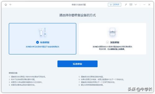 ipad经常闪退是怎么回事(ipad 闪退是怎么回事)插图4