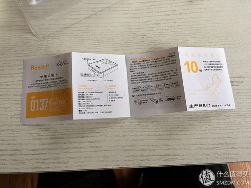 besiter充电宝使用教程(十大公认耐用充电宝)插图12