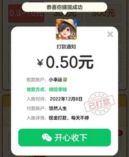 种菜游戏赚钱十大排行榜(最近很火的种菜游戏)插图4
