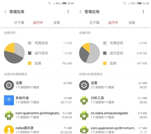 NUBIA Z9 MAX 怎么样(nubia z9怎么样)插图40