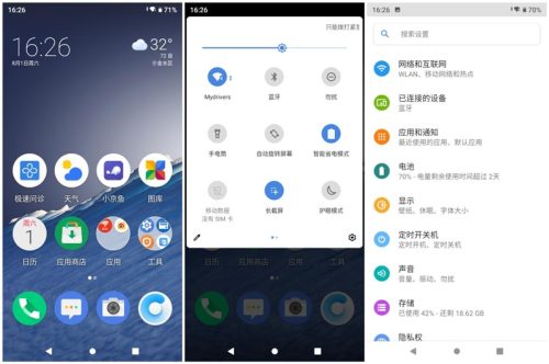 nokiac3价格表(nokiac31性能测评)插图23