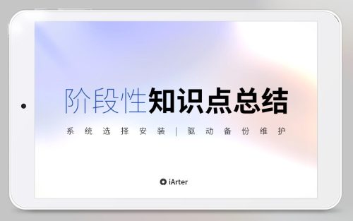iwork8升级包(iwork8平板评测)插图25