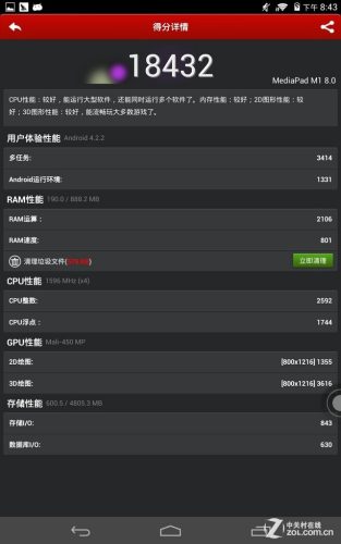mediapad10拆机教程(mediapad m5多少钱)插图19