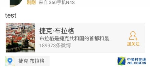 360n4s千元机(360n4s配什么手机)插图34