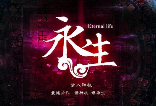 十大玄幻小说经典(经典玄幻小说100部)插图7