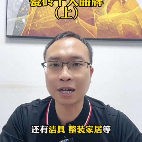 东鹏瓷砖是十大排行榜(广东瓷砖十大黑名单)插图3