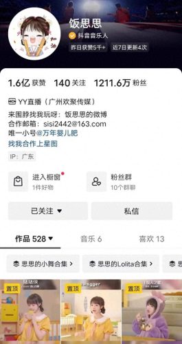 江西十大最火主播排行榜(江西主播巅峰排名前十名)插图7