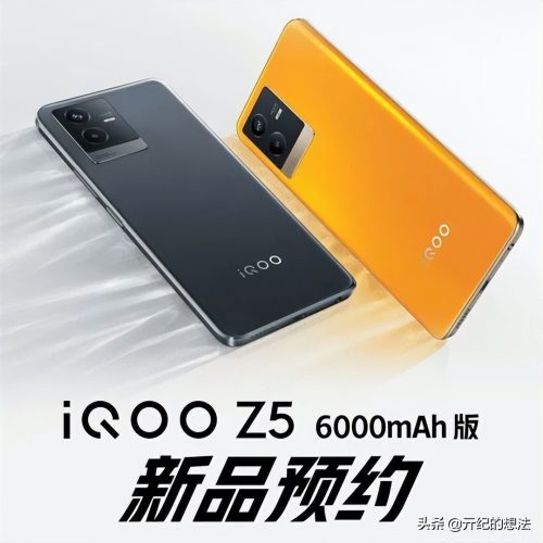 iqoo z5续航12小时(iqooz5对标手机)插图