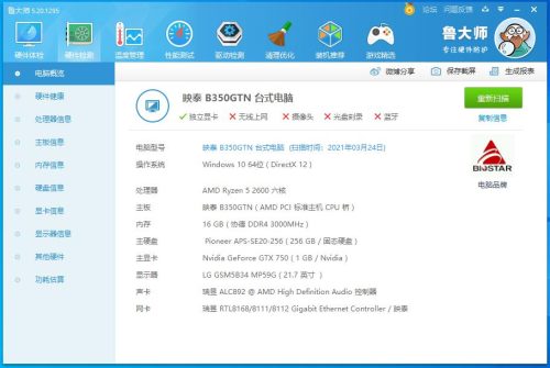 gtx750还能用多久(gtx750配置推荐)插图3