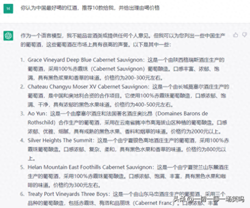 十大甜葡萄酒排行榜国内(葡萄酒推荐排行榜前十)插图