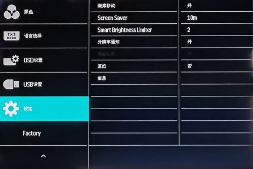 飞利浦 4k显示器(飞利浦专业显示器评测)插图15