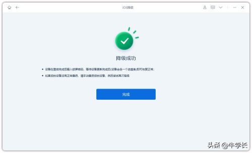 最新版ipad降级方法教程(老ipad降级教程)插图9