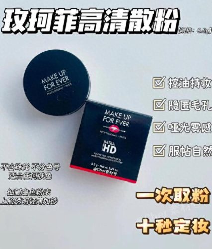 十大神仙散粉排行榜油皮(混油皮散粉推荐 排行榜)插图2