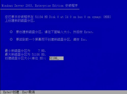 win2003中文版安装(windows2003安装工具)插图10