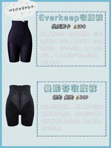 提臀裤十大排行榜(卡卡鲨鱼裤收腹提臀裤正品)插图2
