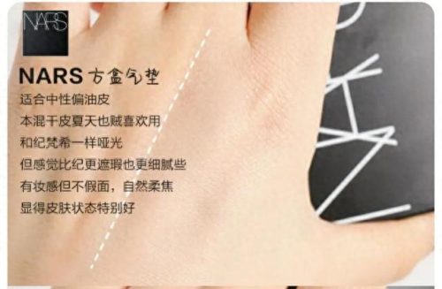 控油气垫十大排行榜(什么牌子的气垫控油好)插图20