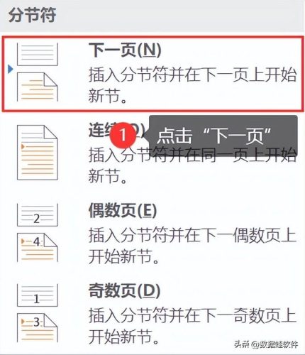 word分页怎么设置(word怎么左右分页布局)插图3