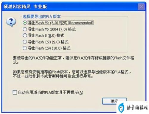 fla是什么格式(flast什么意思中文)插图4
