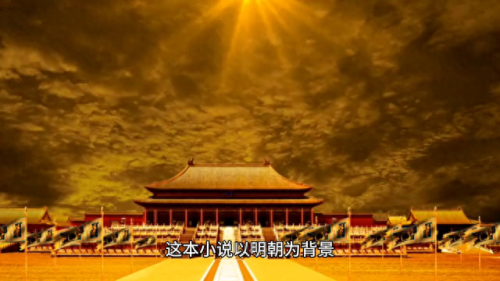 十大强国兴衰史小说排行榜(十大巅峰渔场小说)插图2