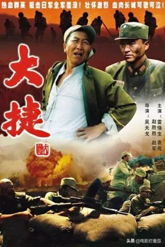 十大金典战争电影排行榜(十部必看抗日电影)插图35