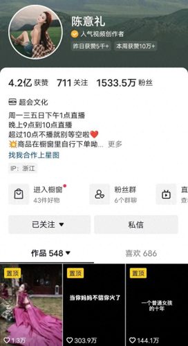 江西十大最火主播排行榜(江西主播巅峰排名前十名)插图15