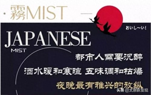 太原十大日料店排行榜图片(太原高端日料排行榜前十名)插图1